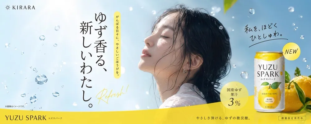 Exemple publicitaire GPT Image 2 — image de campagne pour la boisson KIRARA YUZU SPARK créée avec les prompts texte-en-image de GPT Image 2